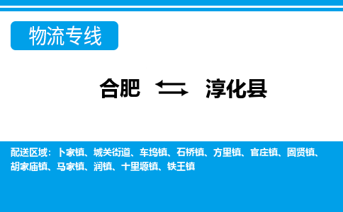 合肥到淳化物流公司_合肥到淳化物流专线_合肥至淳化货运公司