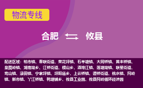 合肥到攸县物流公司_合肥到攸县物流专线_合肥至攸县货运公司