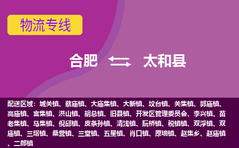 合肥到泰和物流公司_合肥到泰和物流专线_合肥至泰和货运公司