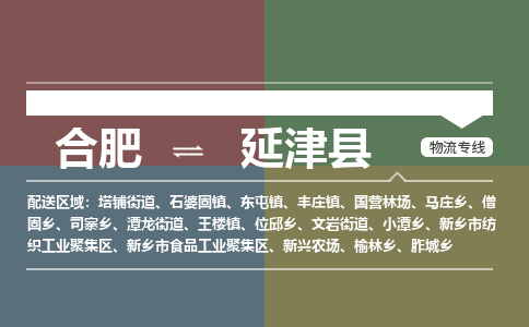 合肥到盐津物流公司_合肥到盐津物流专线_合肥至盐津货运公司