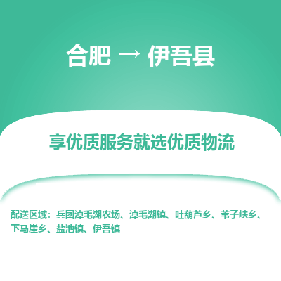 合肥到伊吾物流公司_合肥到伊吾物流专线_合肥至伊吾货运公司