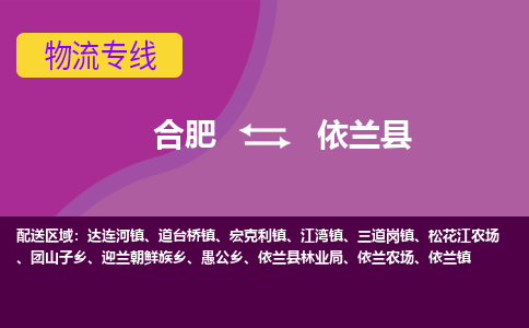 合肥到宜兰物流公司_合肥到宜兰物流专线_合肥至宜兰货运公司