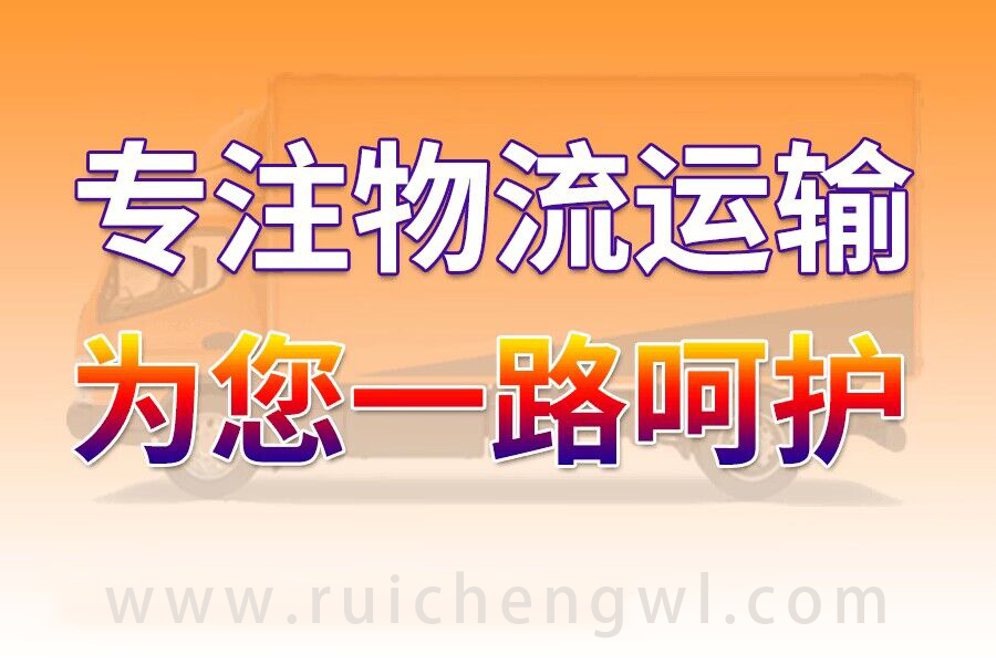 古镇到织金县物流专线